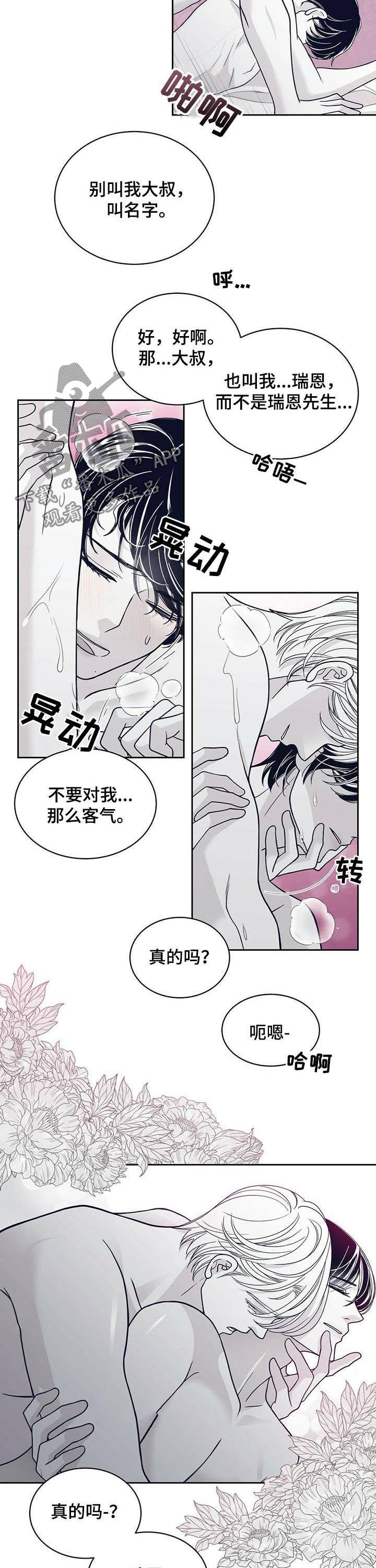 第125章：叫名字2