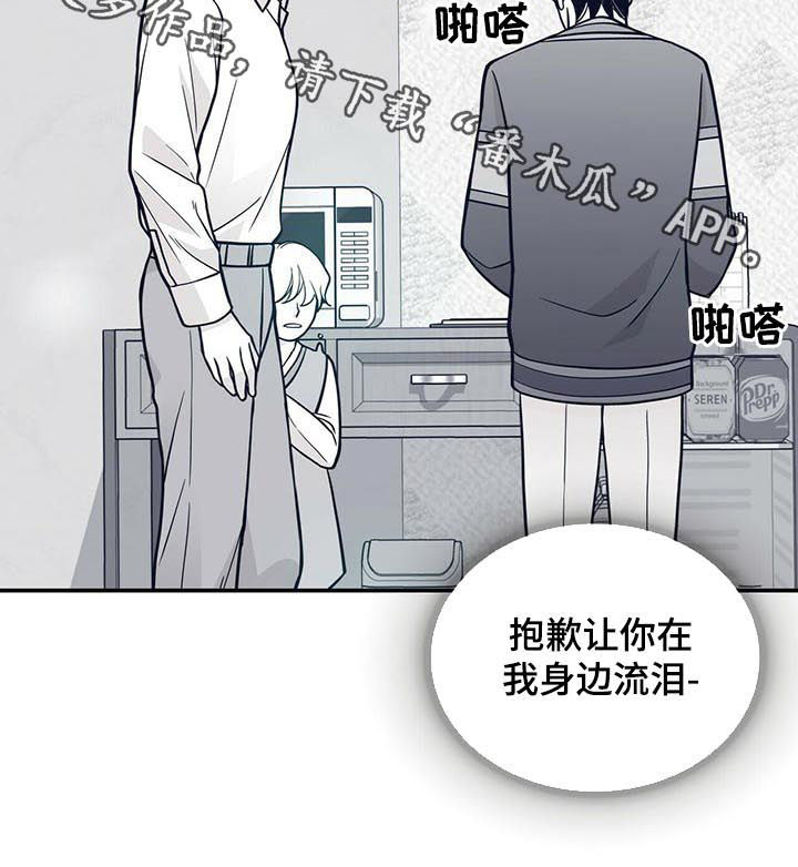 第158章：抱歉让你流泪10