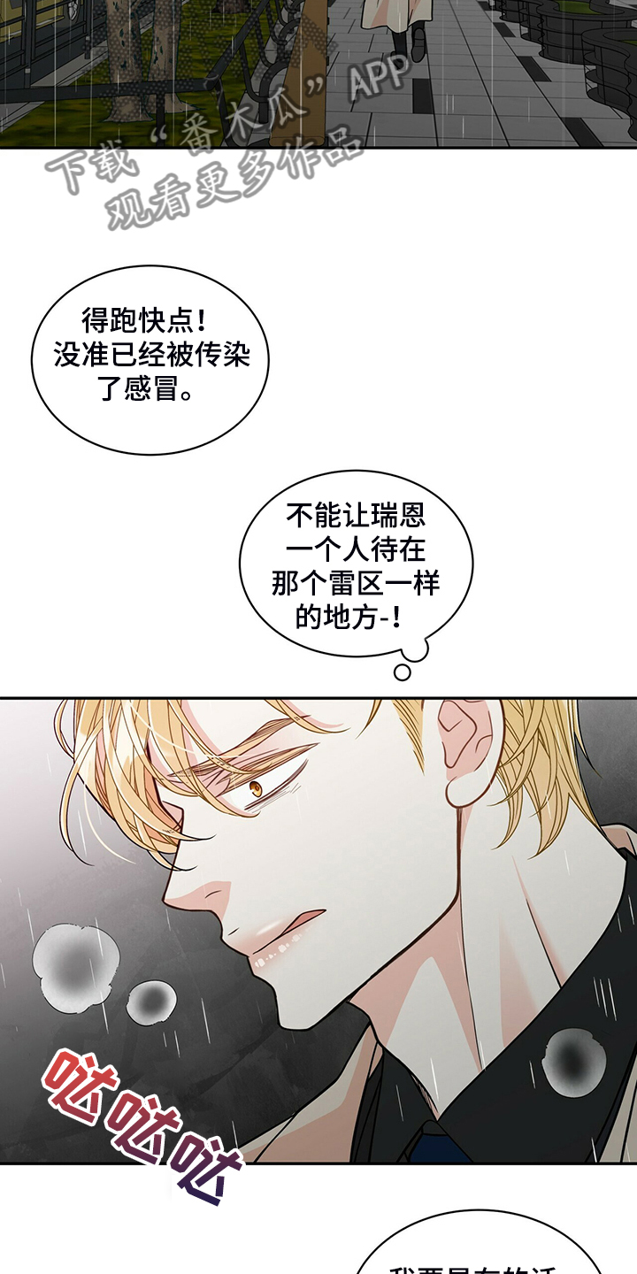 第227章：【番外】认错人9