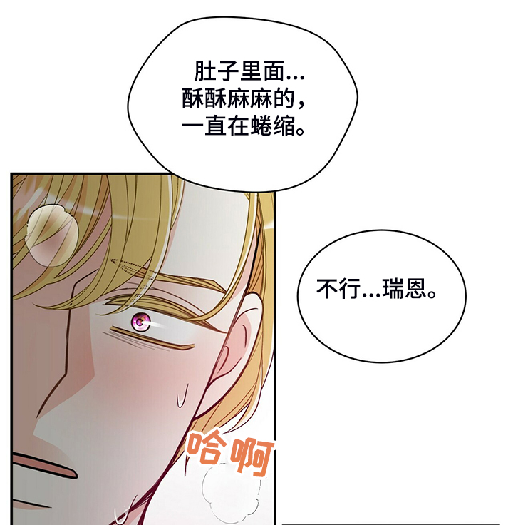 第214章：【番外】繁殖期又来了0