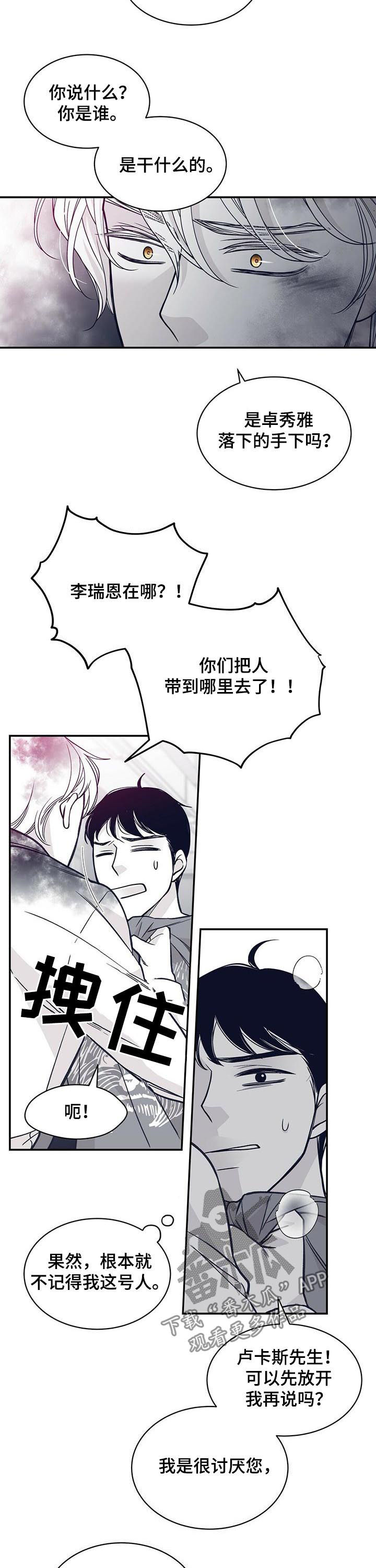 第139章：来帮忙的8