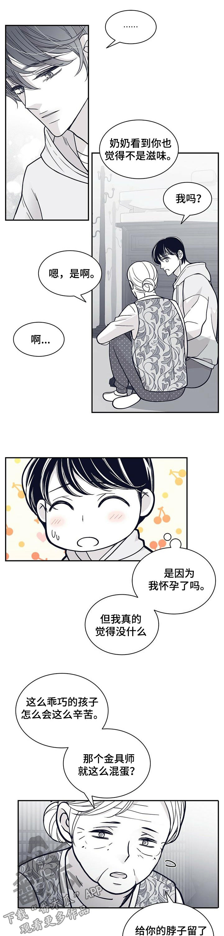 第163章：他一定会急死8