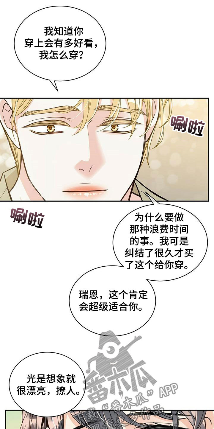 第229章：【番外】争吵12