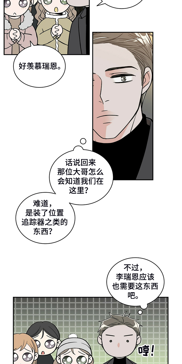 第221章：【番外】好闪的衣服16