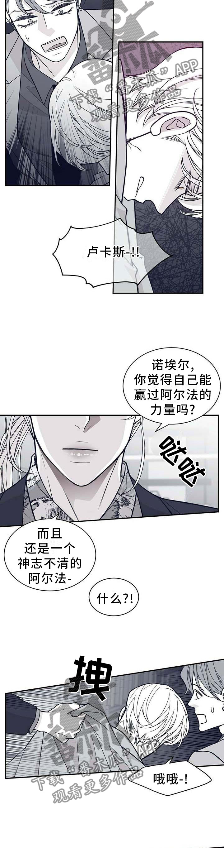 第198章：【第二季】我帮你11