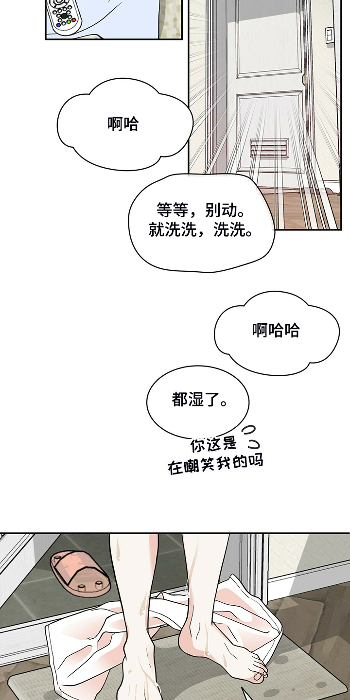 第218章：【番外】乱糟糟17
