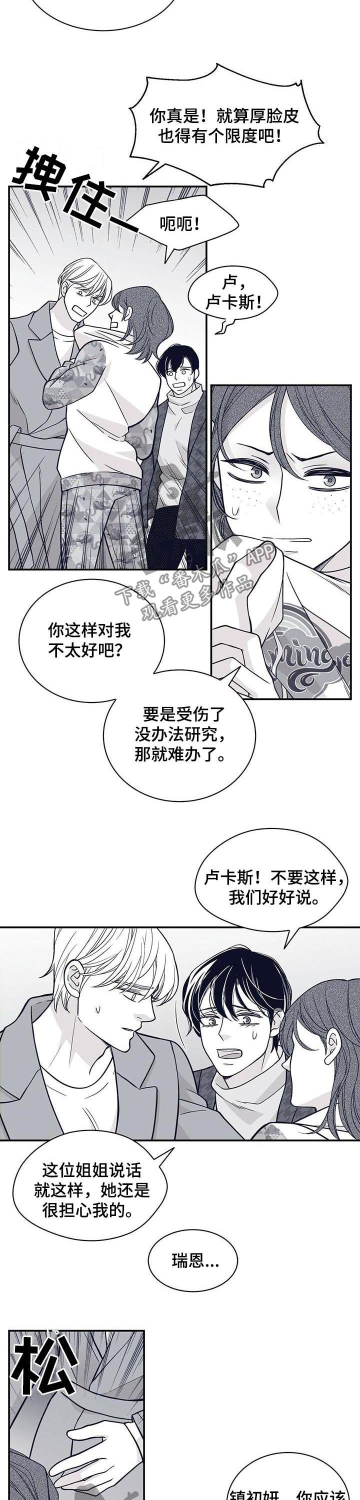 第167章：一家人（第一季完结）3