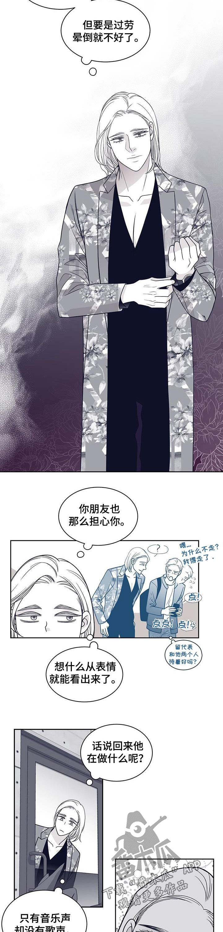 第95章：认错人3