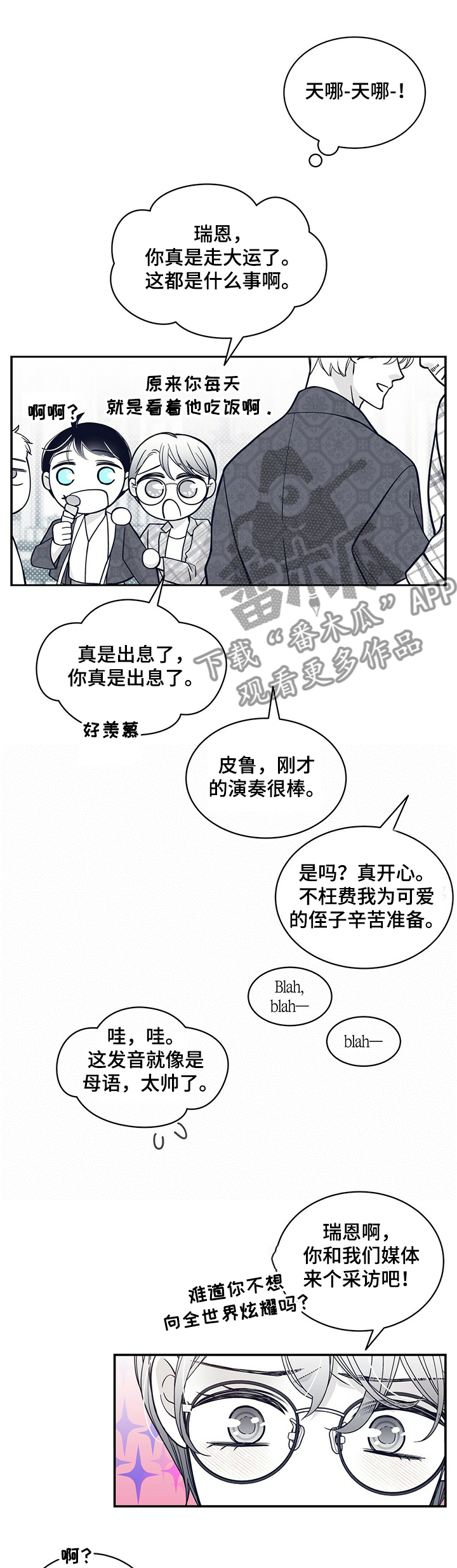第209章：【第二季】百日恩松11
