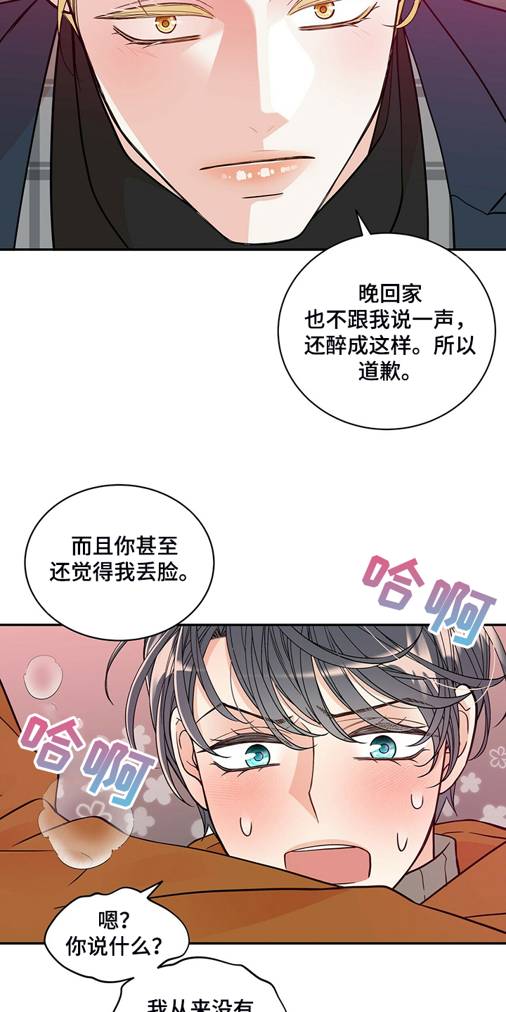第222章：【番外】因为嫉妒8