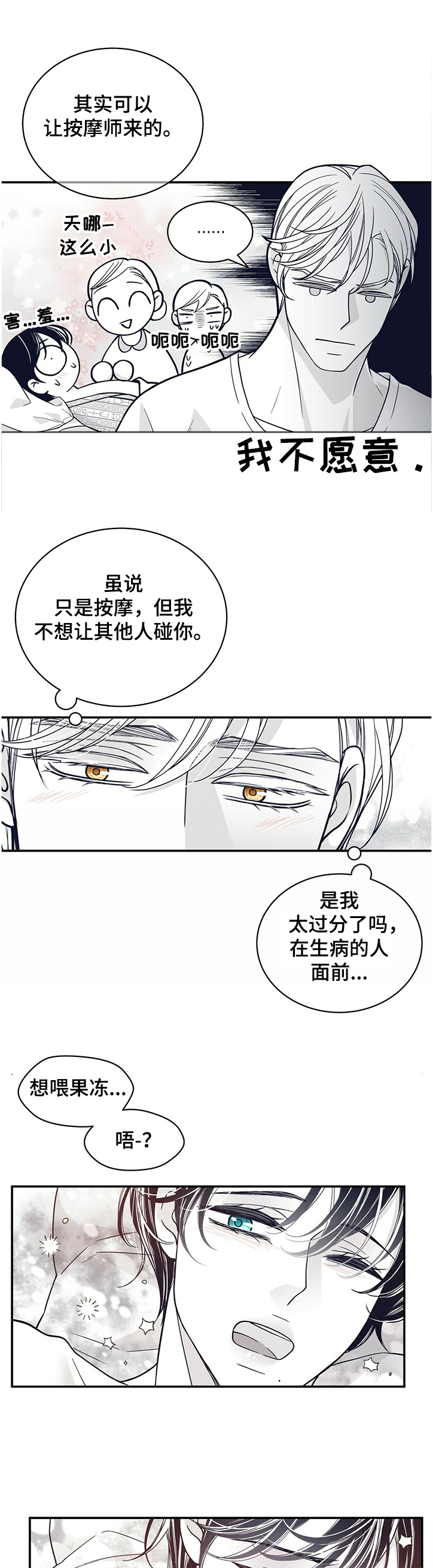 第204章：【第二季】炎症5