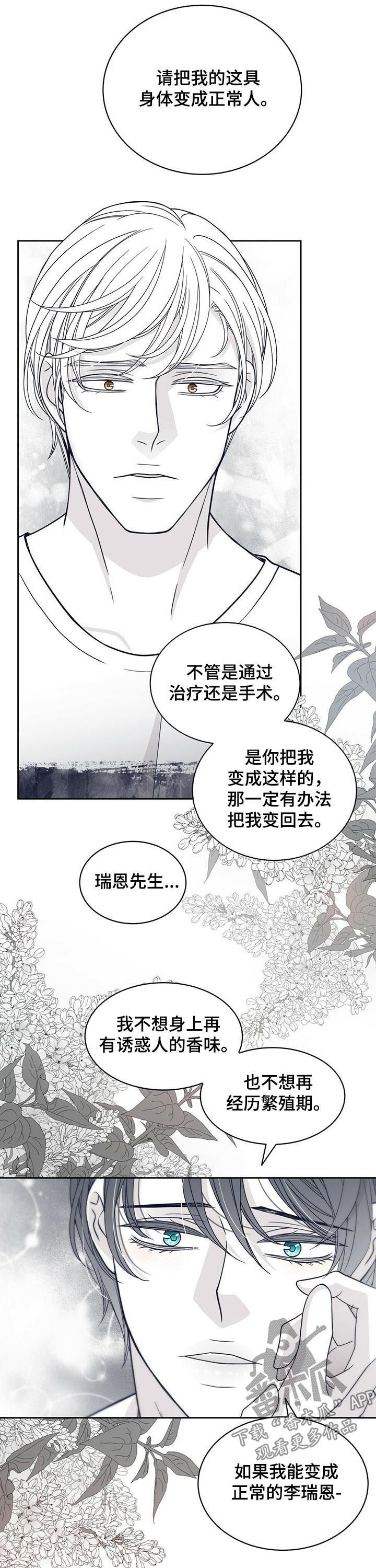 第123章：请把我变回去8