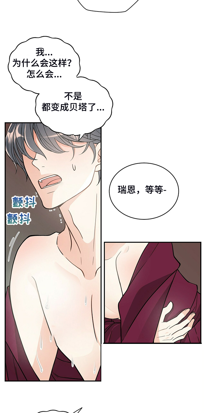 第213章：【番外】恩松是贝塔23
