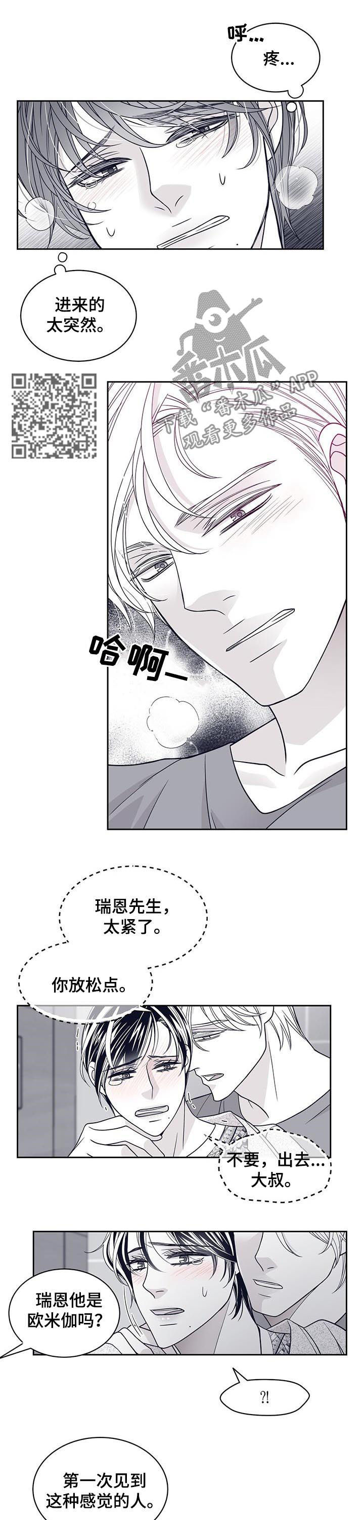 第82章：胡话4