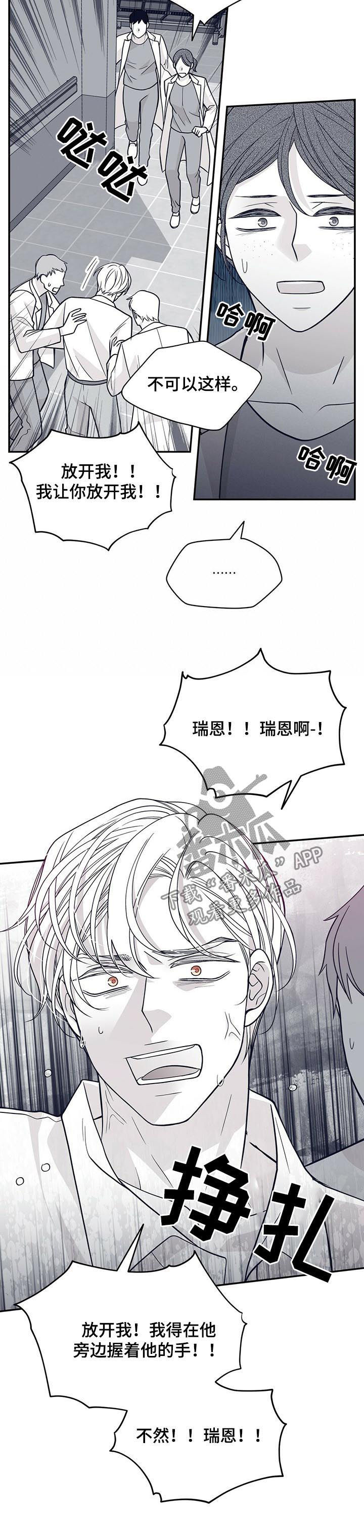 第189章：【第二季】标记解除8