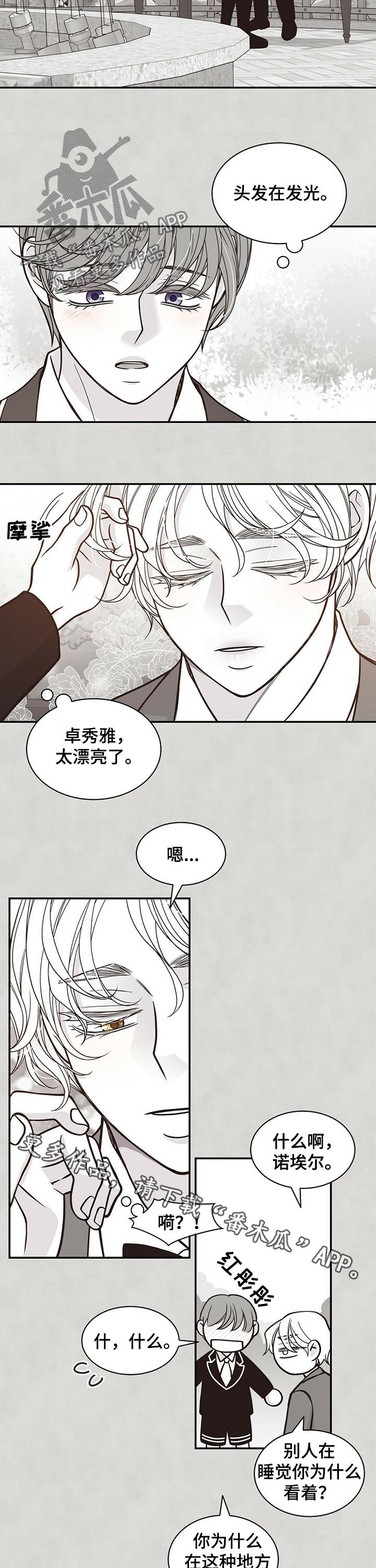 第176章：【第二季】回忆9
