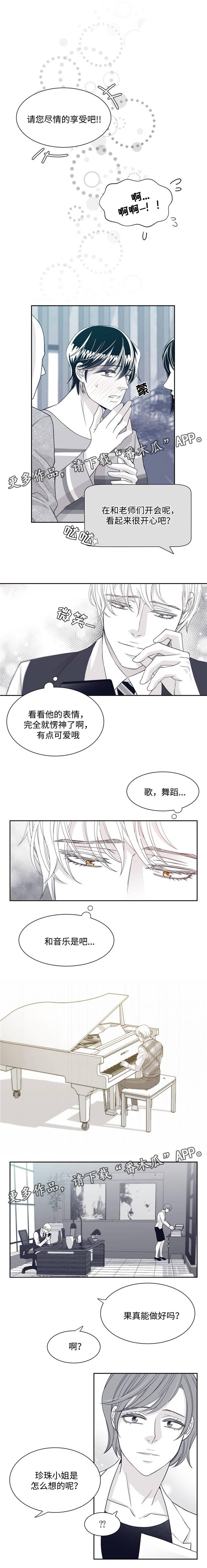 第30章：只有人类才会拥有3