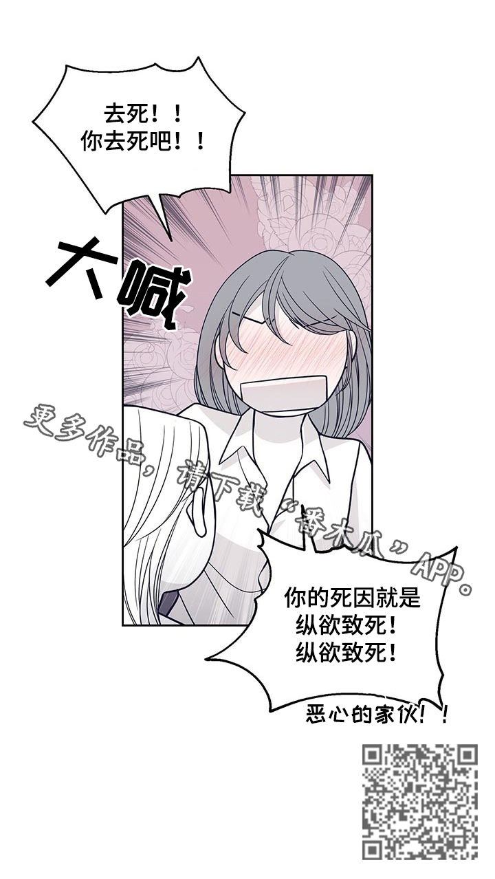 第107章：去死吧12