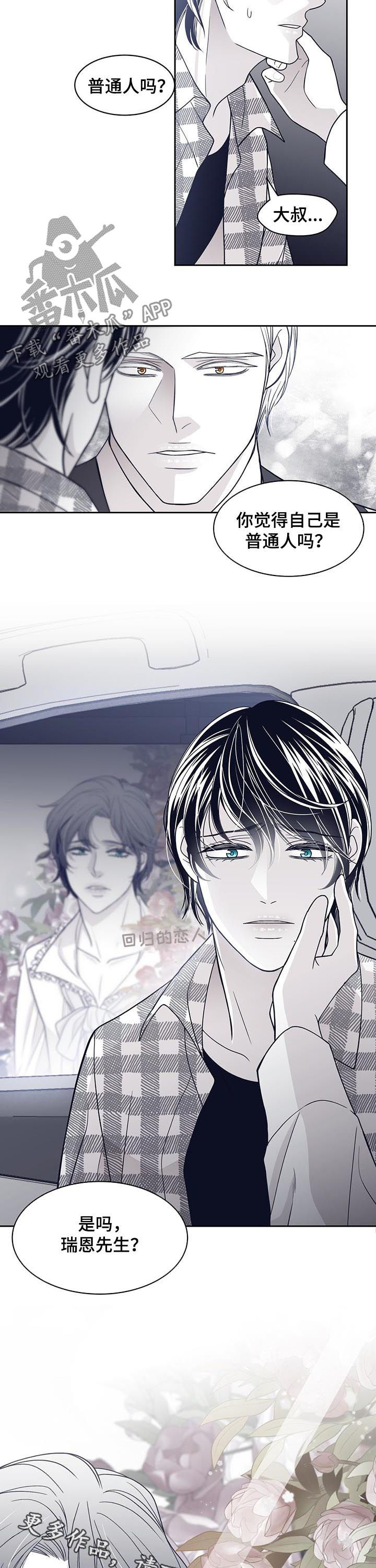 第75章：普通人8