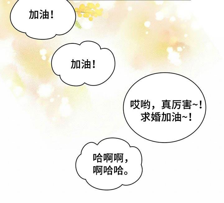 第233章：【番外】搞砸了12