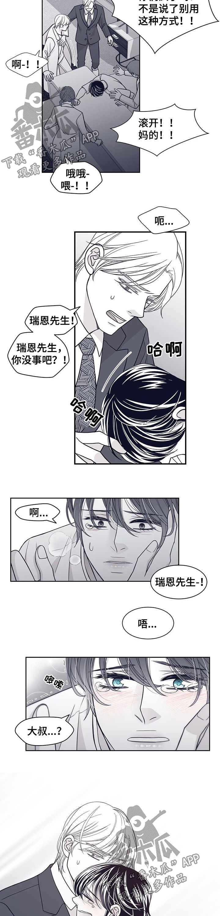 第91章：让我怎么做1