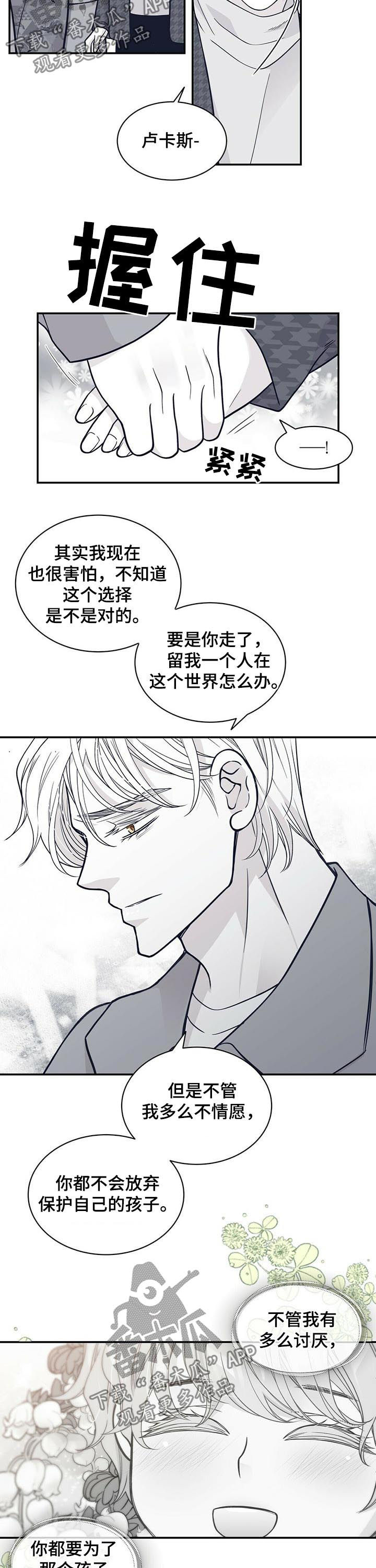 第167章：一家人（第一季完结）9