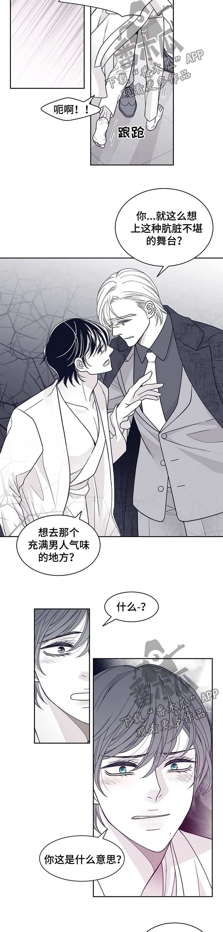 第86章：放开我7