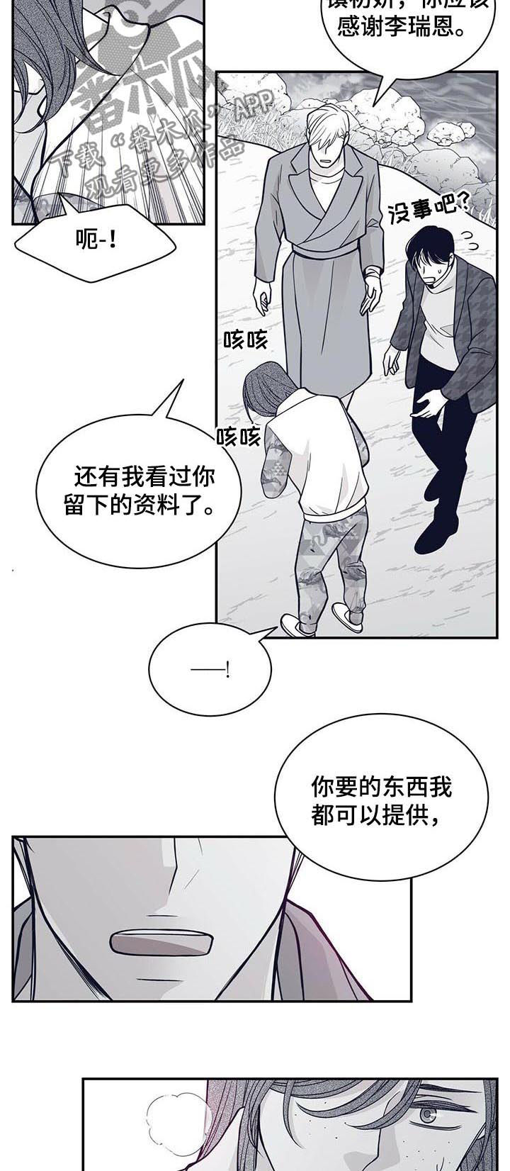 第167章：一家人（第一季完结）4