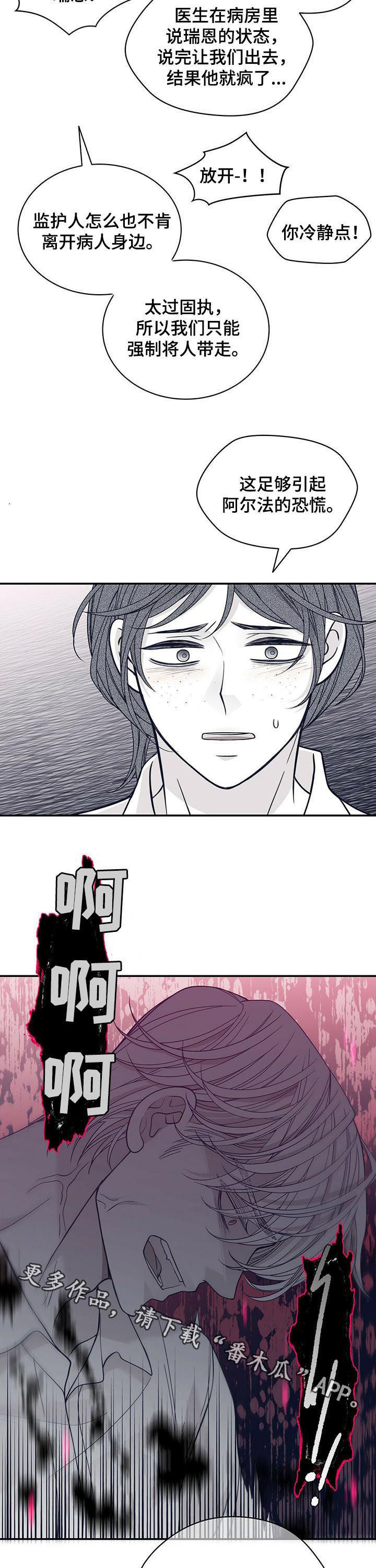 第189章：【第二季】标记解除10