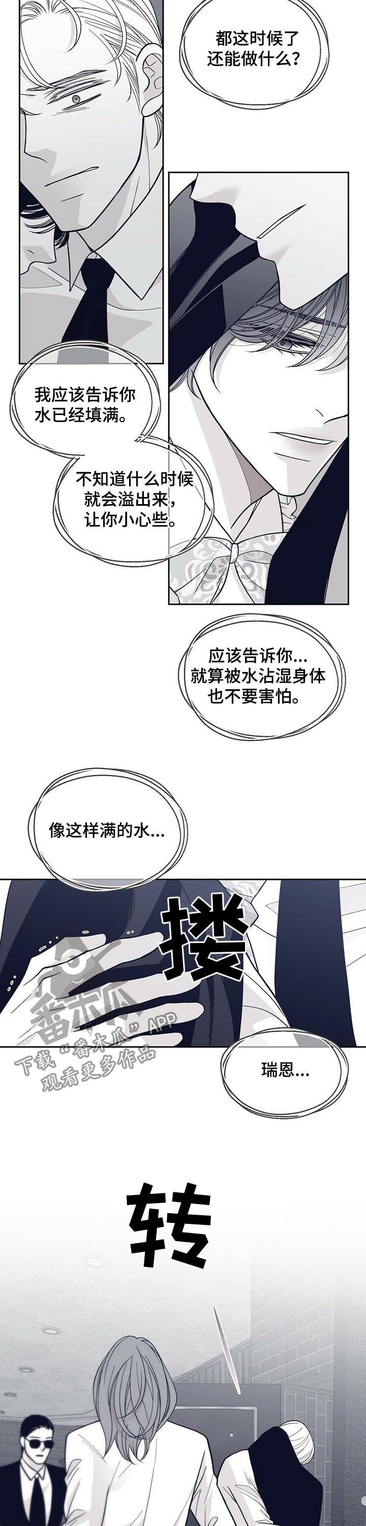 第133章：疯子6
