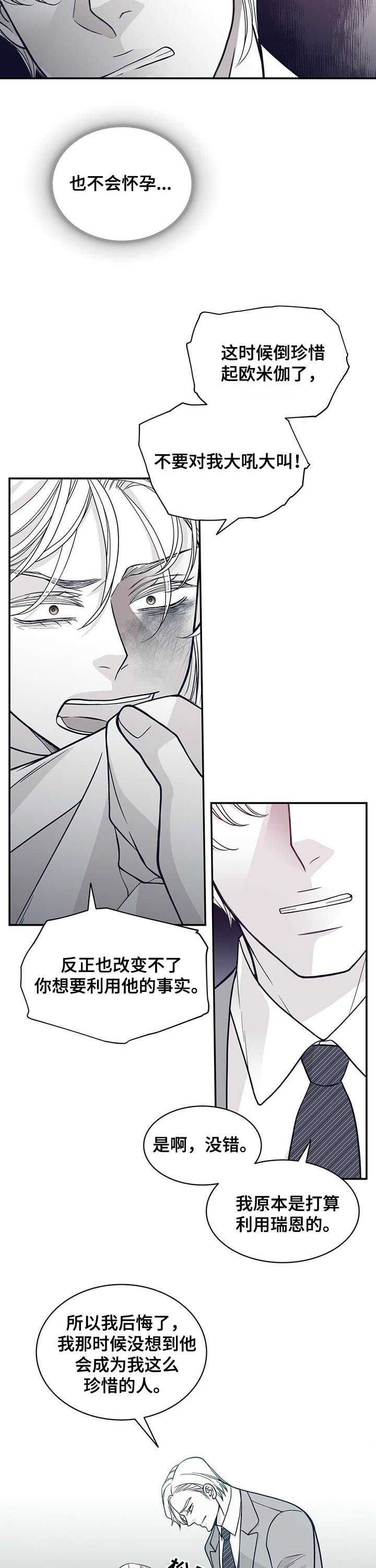 第152章：沉海7