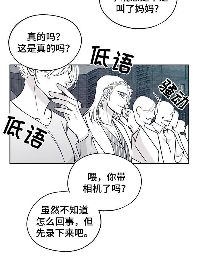 第130章：曝光8