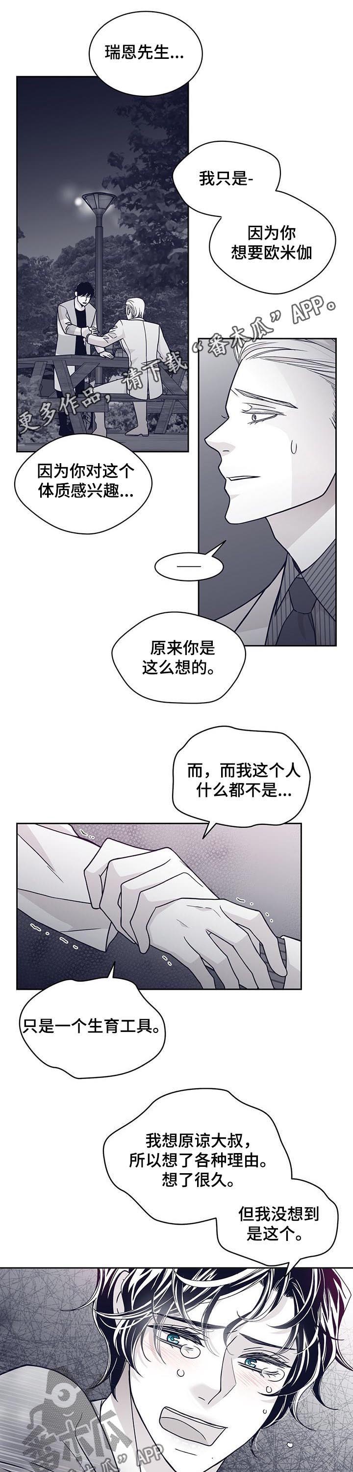 第116章：闹掰0