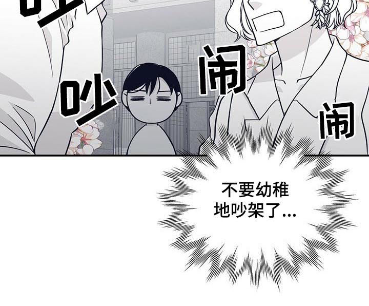第171章：【第二季】拌嘴9