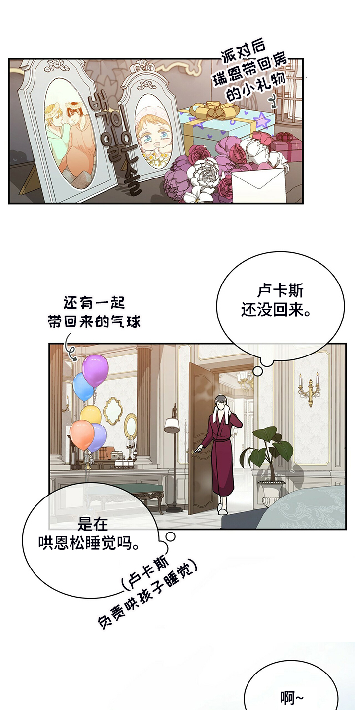 第213章：【番外】恩松是贝塔11