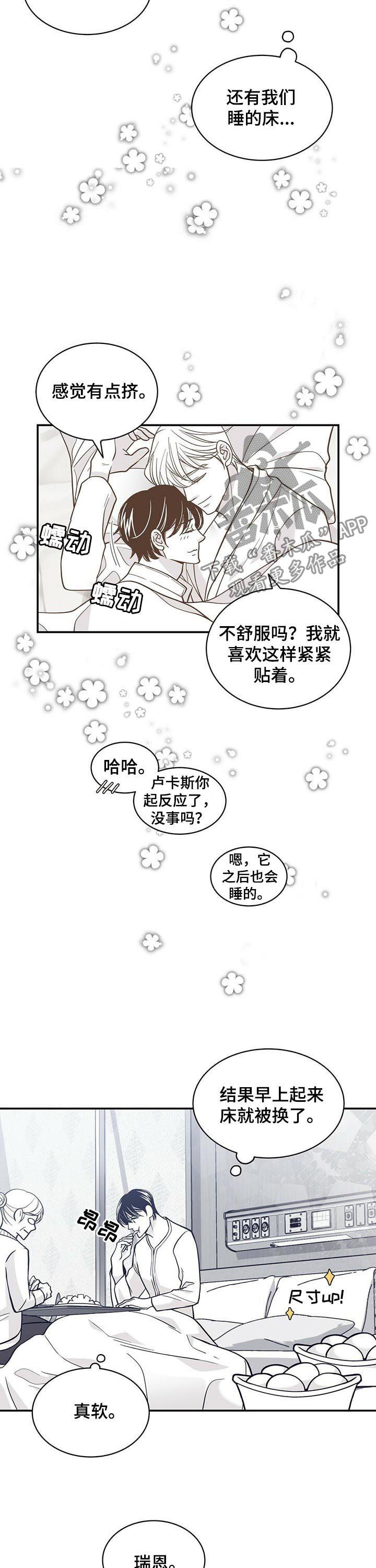 第150章：状态好转8