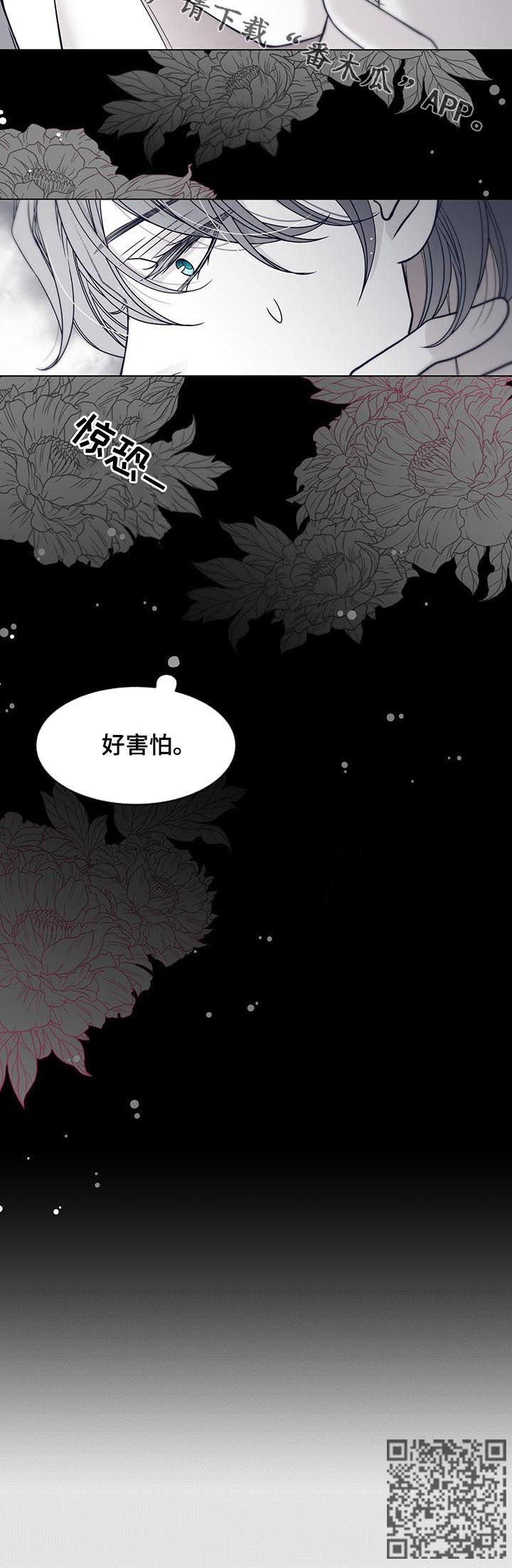 第81章：别拒绝我7