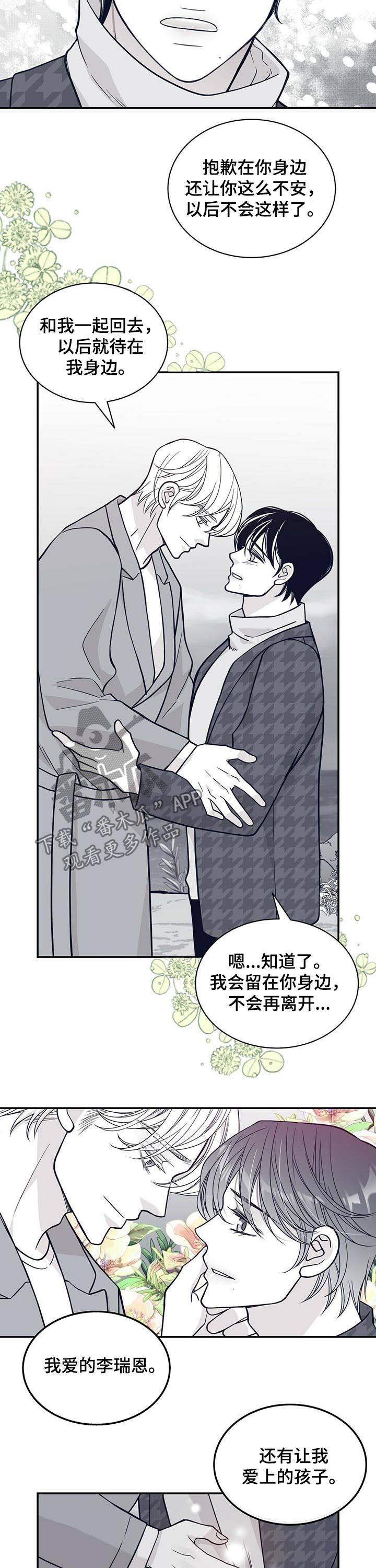 第167章：一家人（第一季完结）11