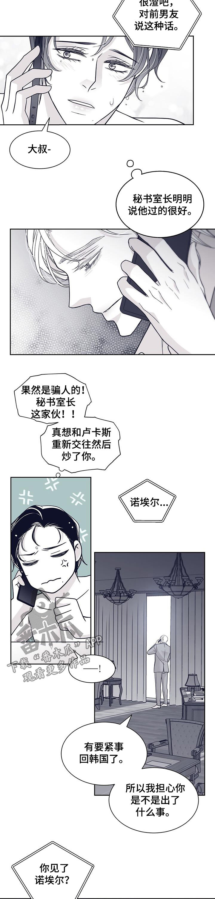 第106章：得负责3