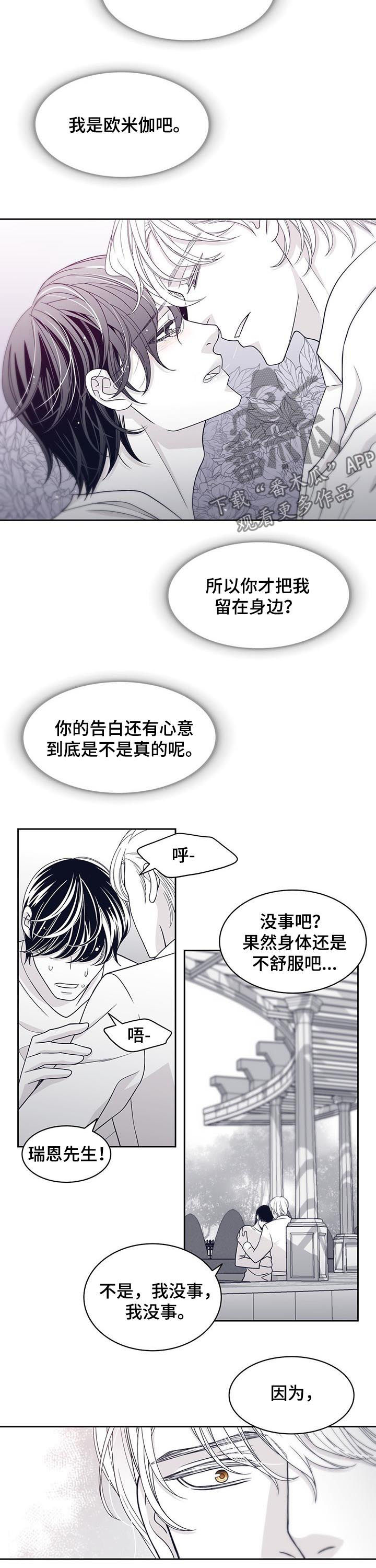 第71章：我爱大叔8