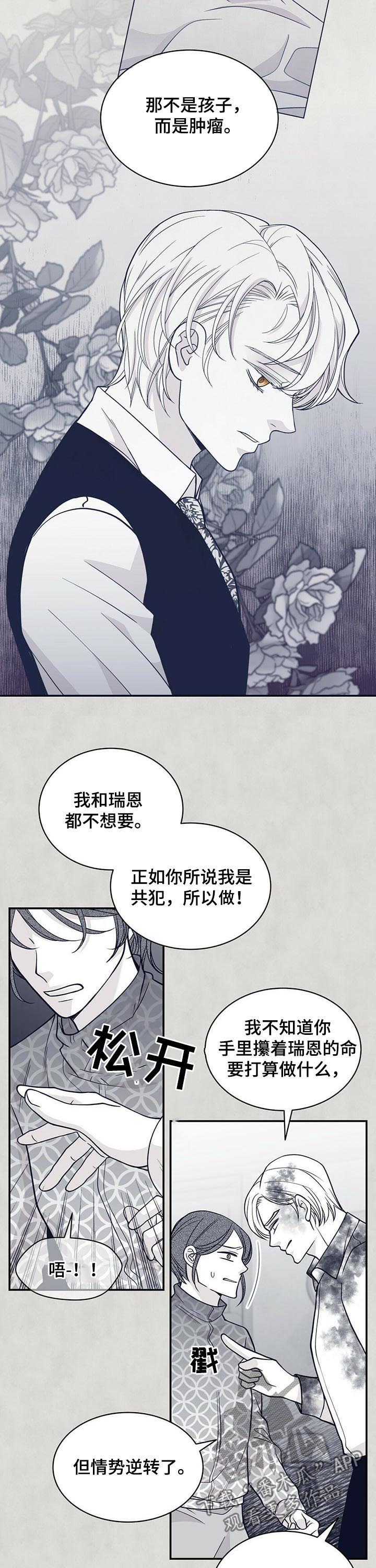 第147章：灭绝是有理由的4