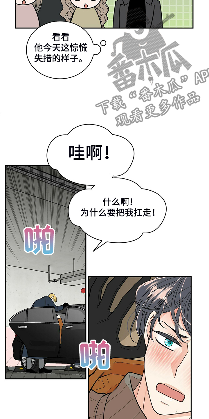 第221章：【番外】好闪的衣服17