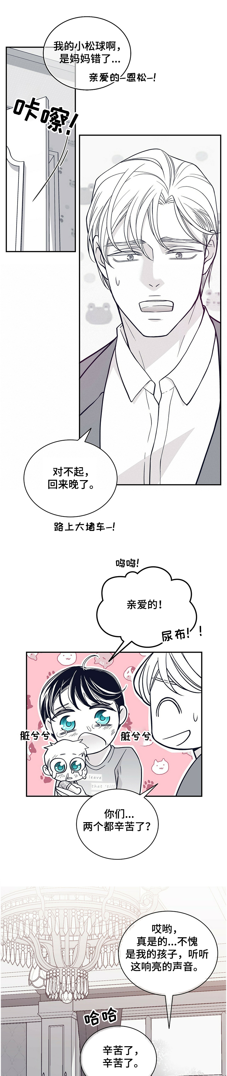 第205章：【第二季】孩子的特征5