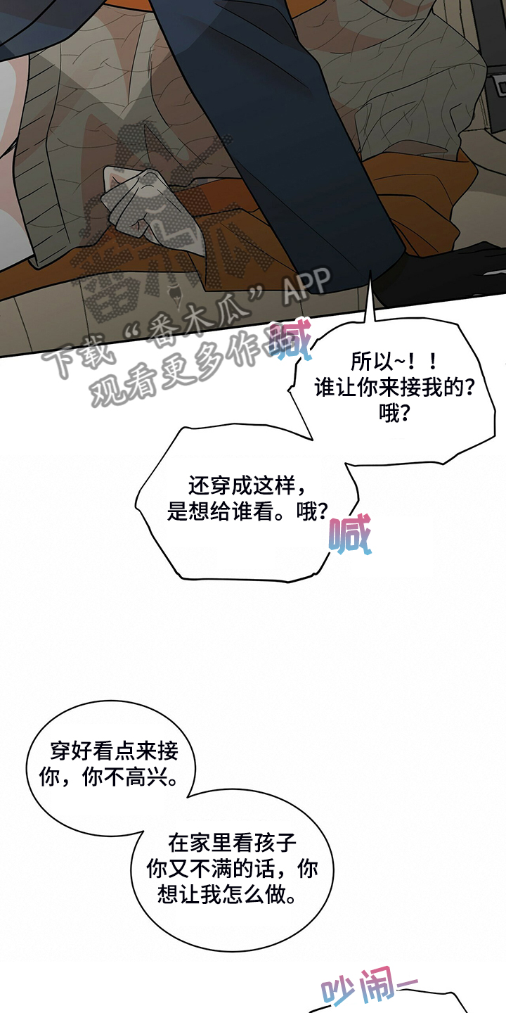 第221章：【番外】好闪的衣服19