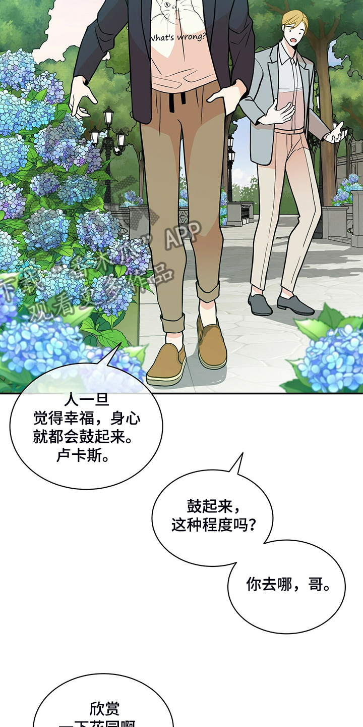 第212章：【番外】怎么才回来14