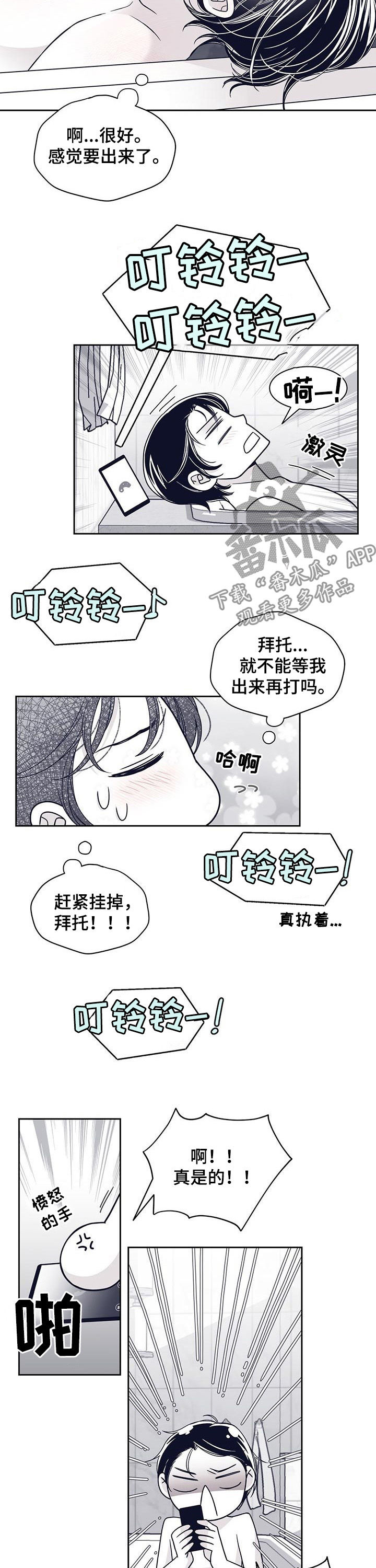 第105章：被绑架8