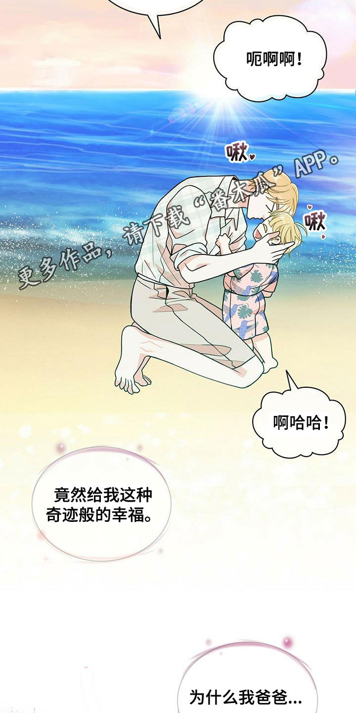 第238章：【番外】一定会幸福1