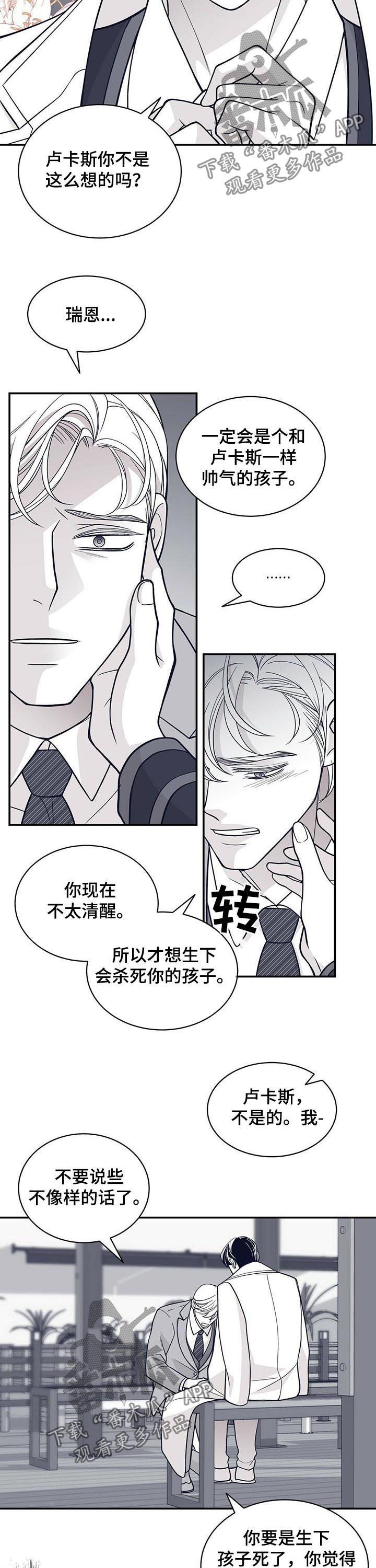 第156章：不能生！！8