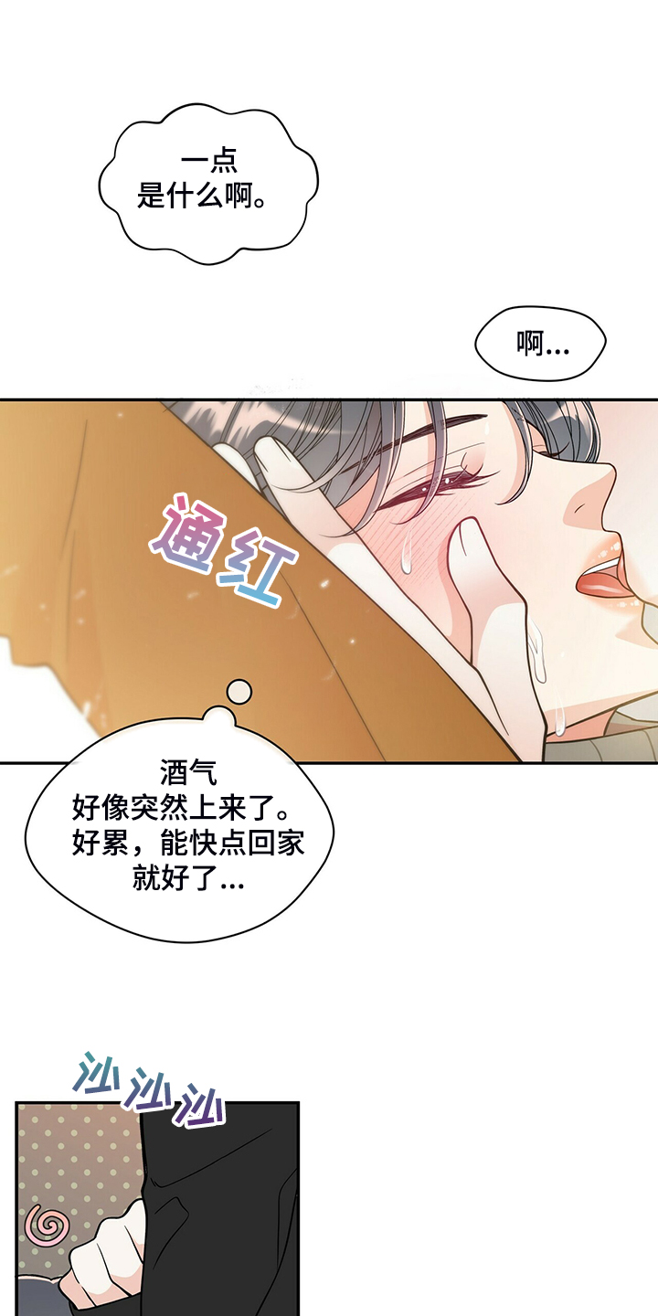 第222章：【番外】因为嫉妒21