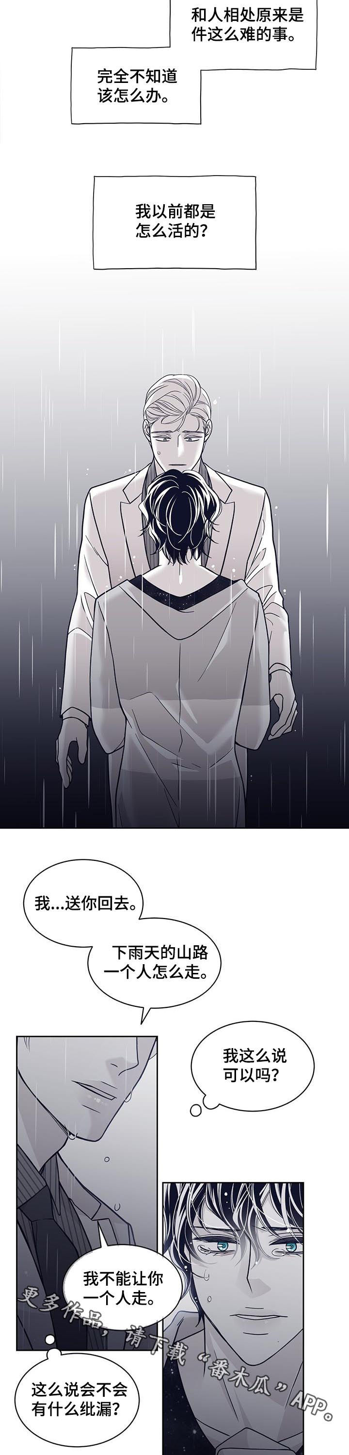 第116章：闹掰9